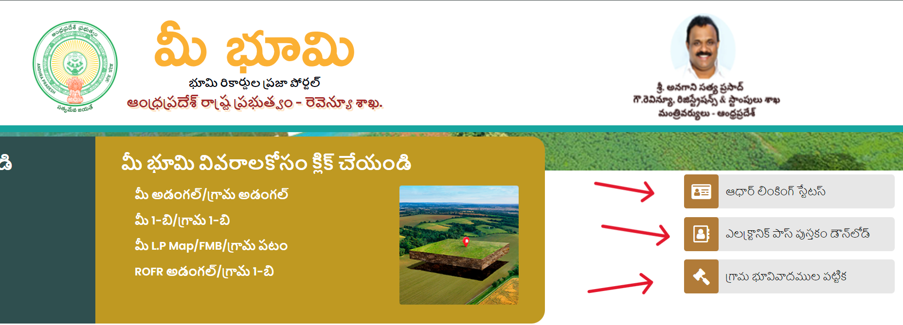 ఆధార్ లింకింగ్ స్టేటస్