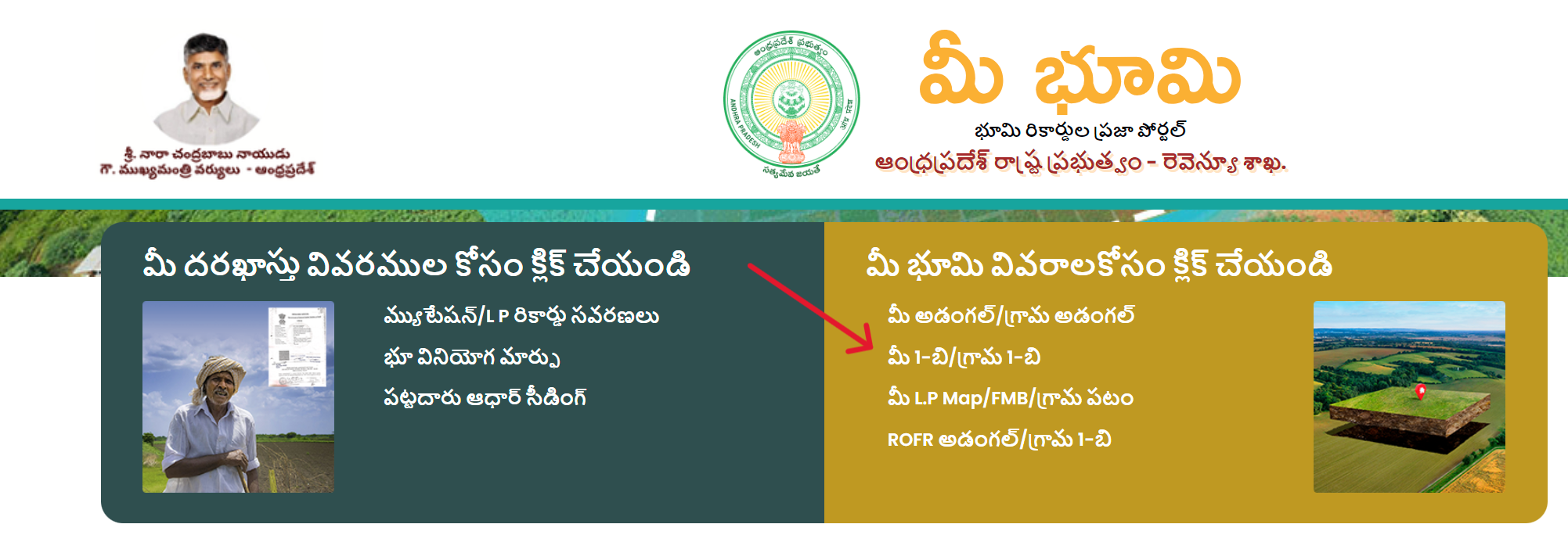 మీ 1-బిగ్రామ 1-బి